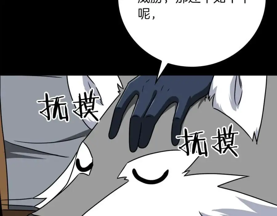 第86话 开拓之地 第126页