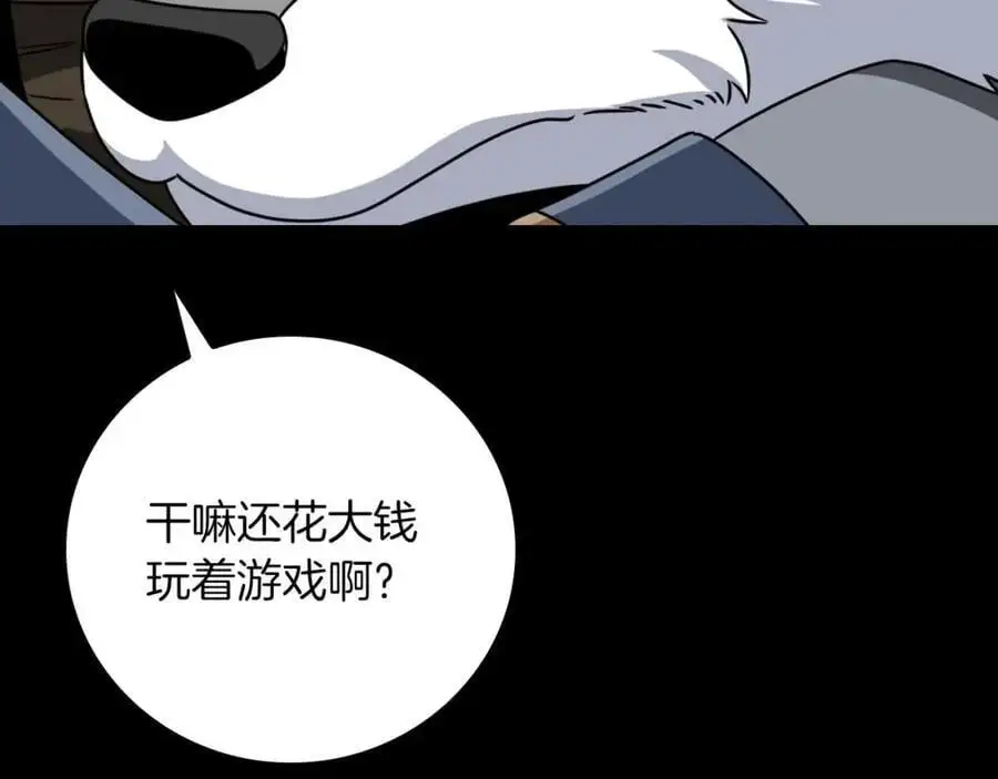 第86话 开拓之地 第127页