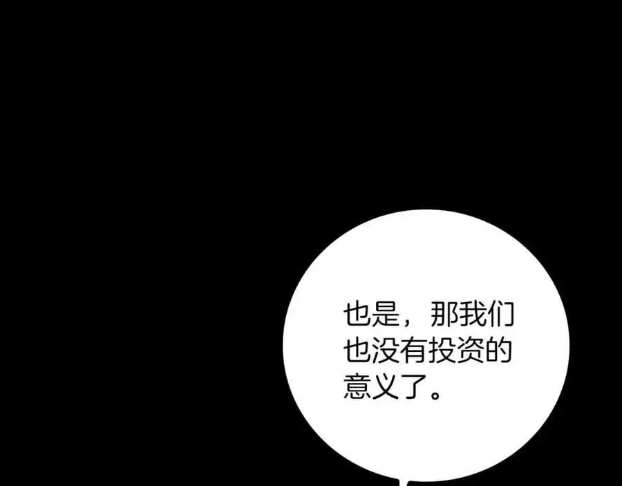 第86话 开拓之地 第128页