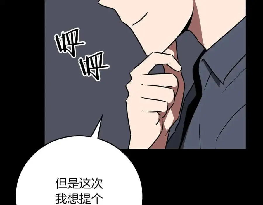 第86话 开拓之地 第130页