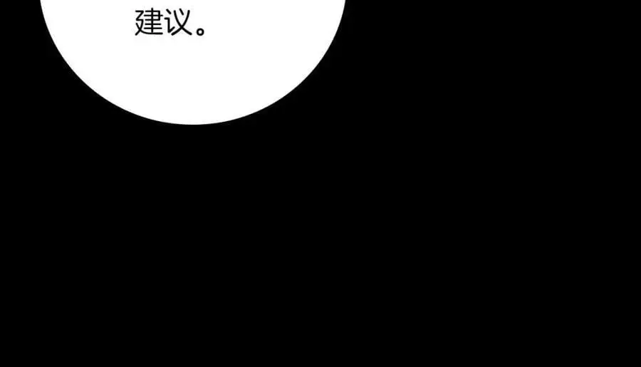 第86话 开拓之地 第131页