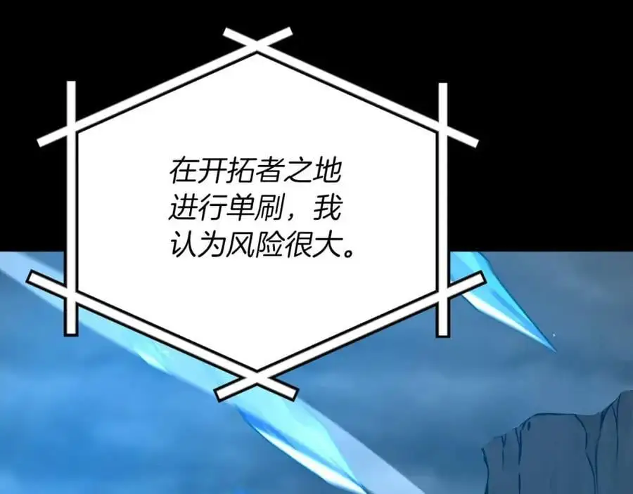 第86话 开拓之地 第132页