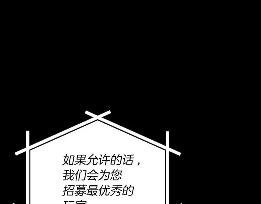 第86话 开拓之地 第136页