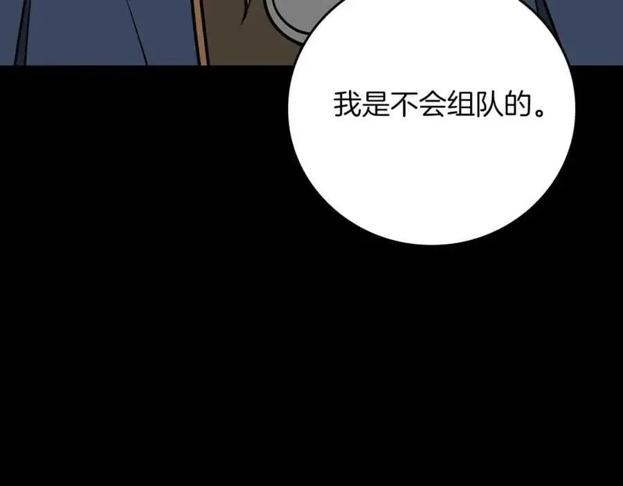 第86话 开拓之地 第139页