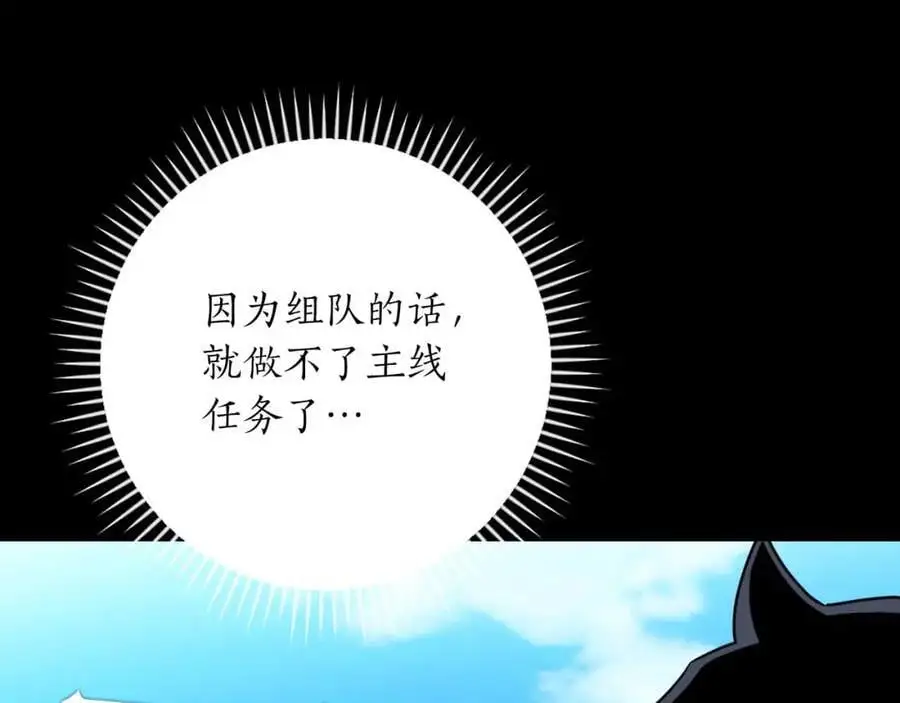 第86话 开拓之地 第140页