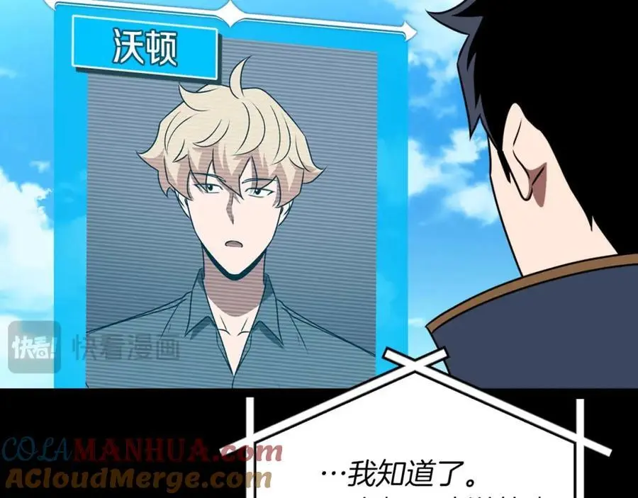 第86话 开拓之地 第141页