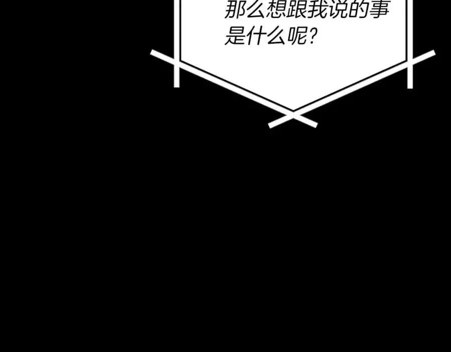 第86话 开拓之地 第142页