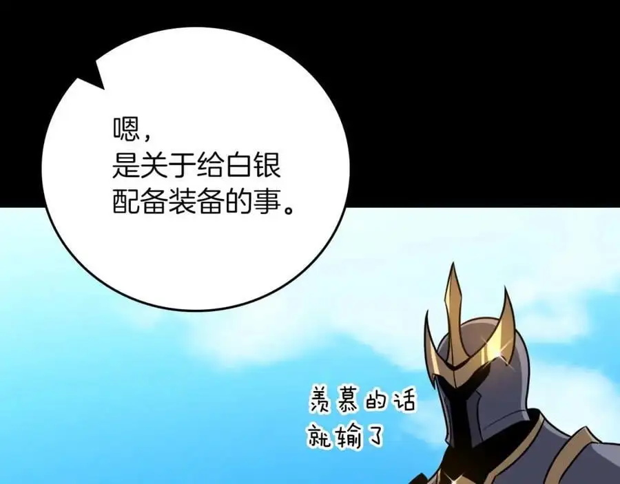 第86话 开拓之地 第143页