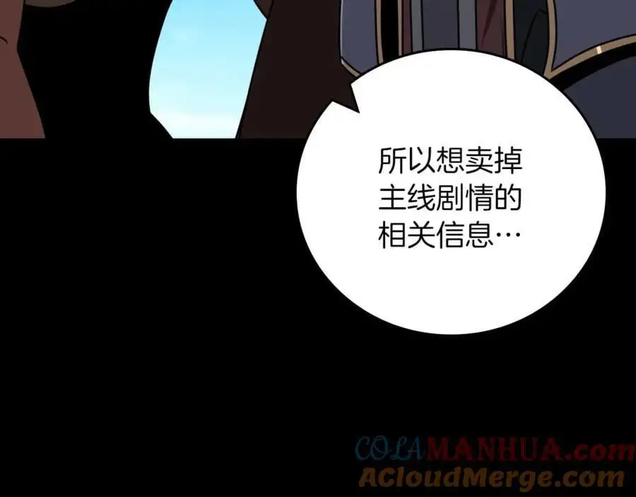 第86话 开拓之地 第145页
