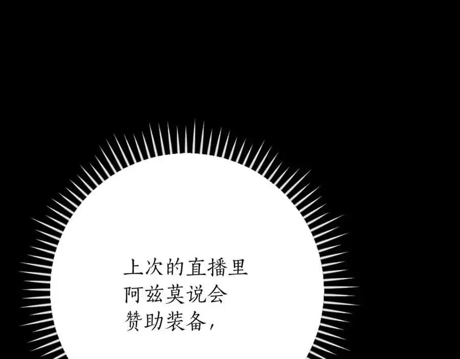 第86话 开拓之地 第146页