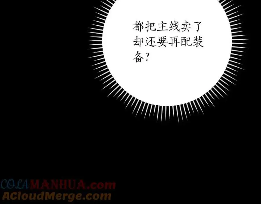 第86话 开拓之地 第149页