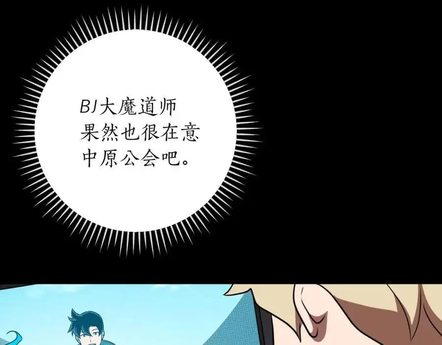 第86话 开拓之地 第150页