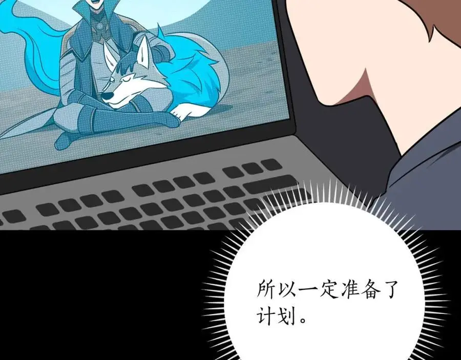 第86话 开拓之地 第151页