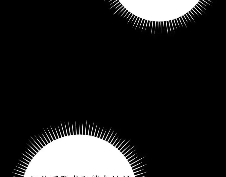 第86话 开拓之地 第152页