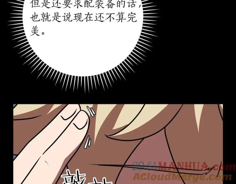 第86话 开拓之地 第153页