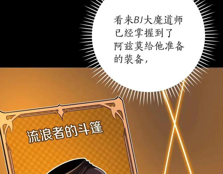 第86话 开拓之地 第155页
