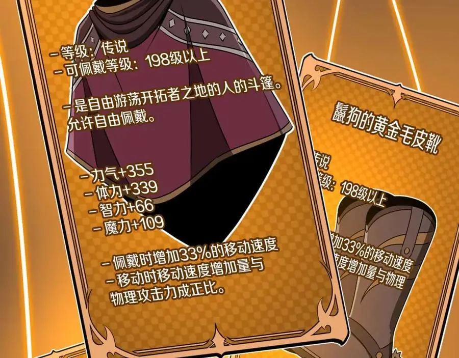 第86话 开拓之地 第156页