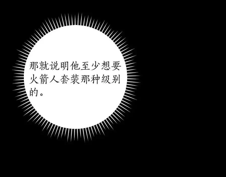 第86话 开拓之地 第158页