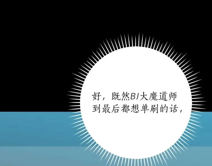 第86话 开拓之地 第159页