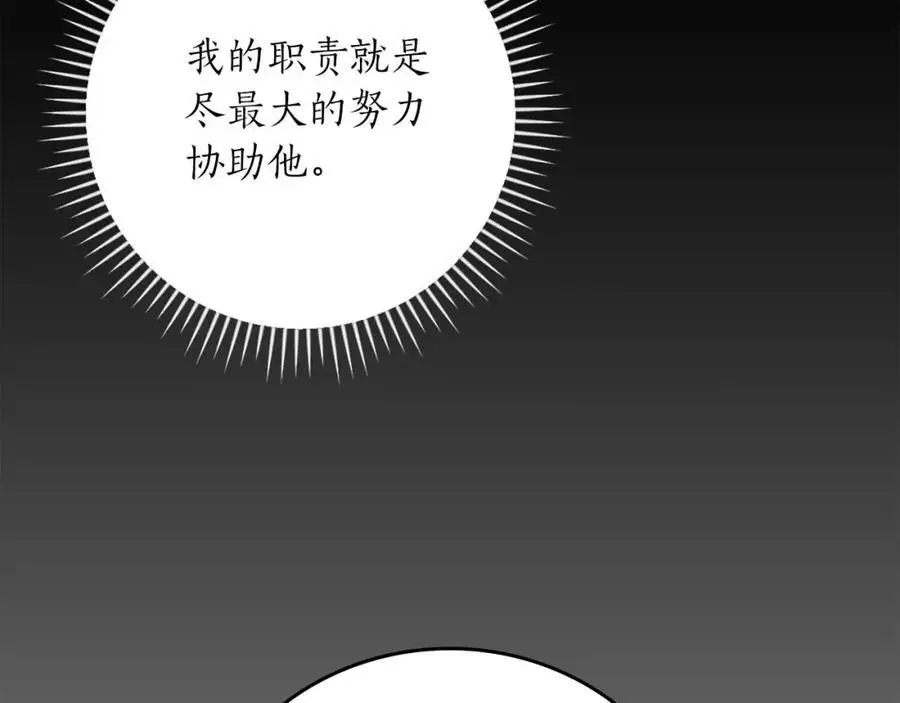 第86话 开拓之地 第162页