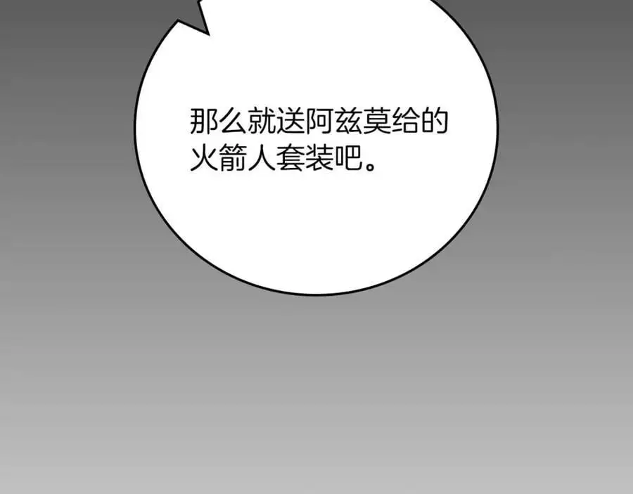 第86话 开拓之地 第163页