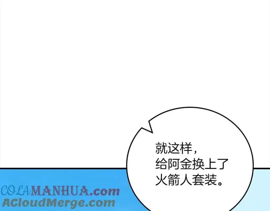 第86话 开拓之地 第165页