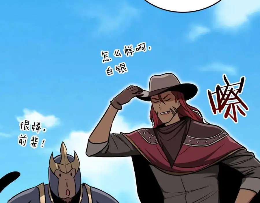 第86话 开拓之地 第166页