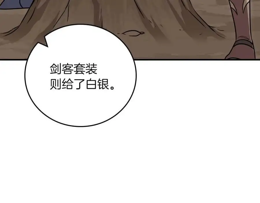 第86话 开拓之地 第168页