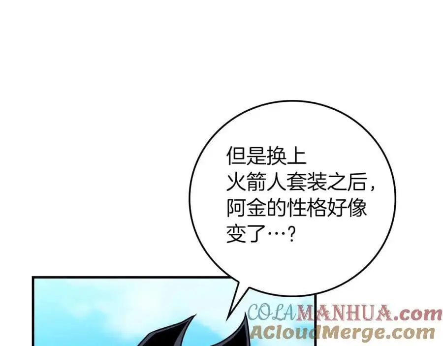 第86话 开拓之地 第169页