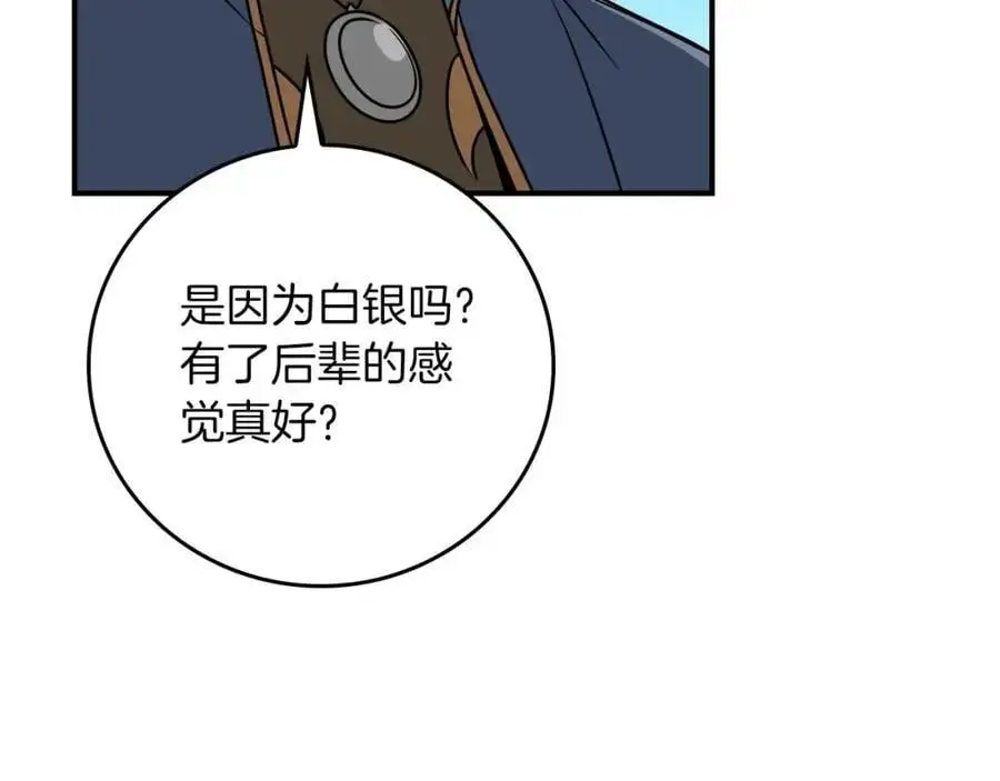 第86话 开拓之地 第171页