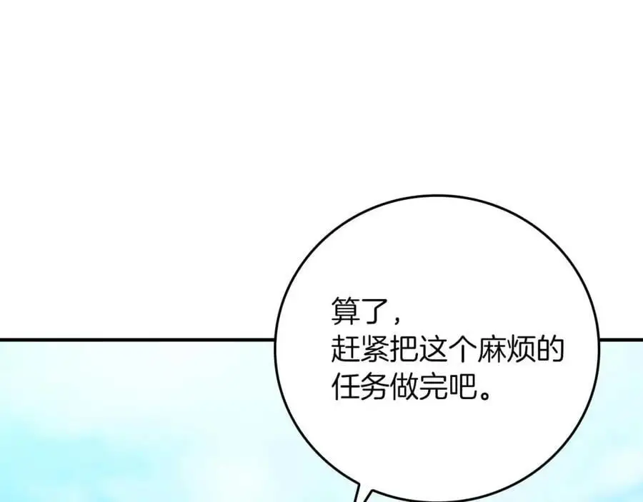 第86话 开拓之地 第172页