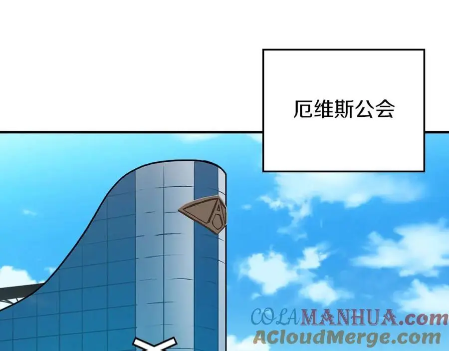 第86话 开拓之地 第177页