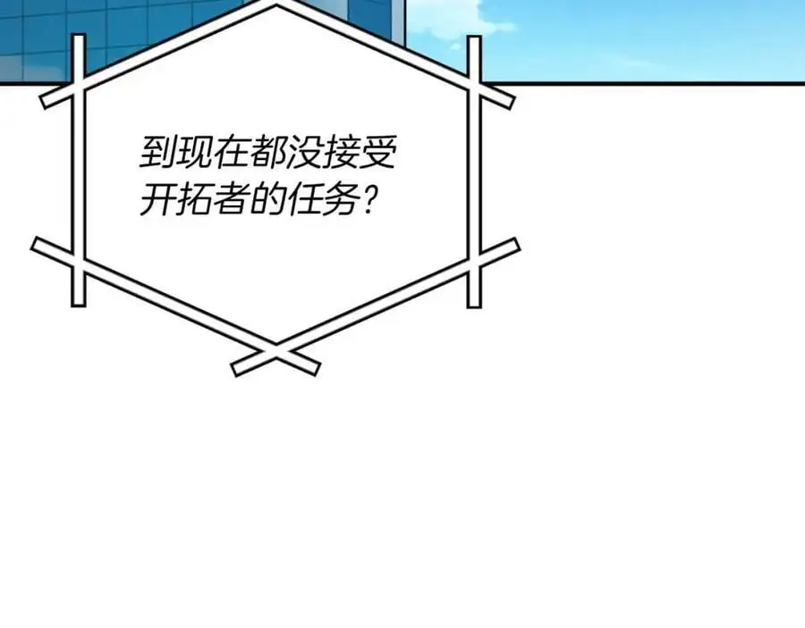 第86话 开拓之地 第178页