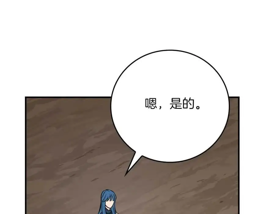 第86话 开拓之地 第179页
