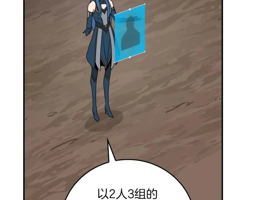 第86话 开拓之地 第180页
