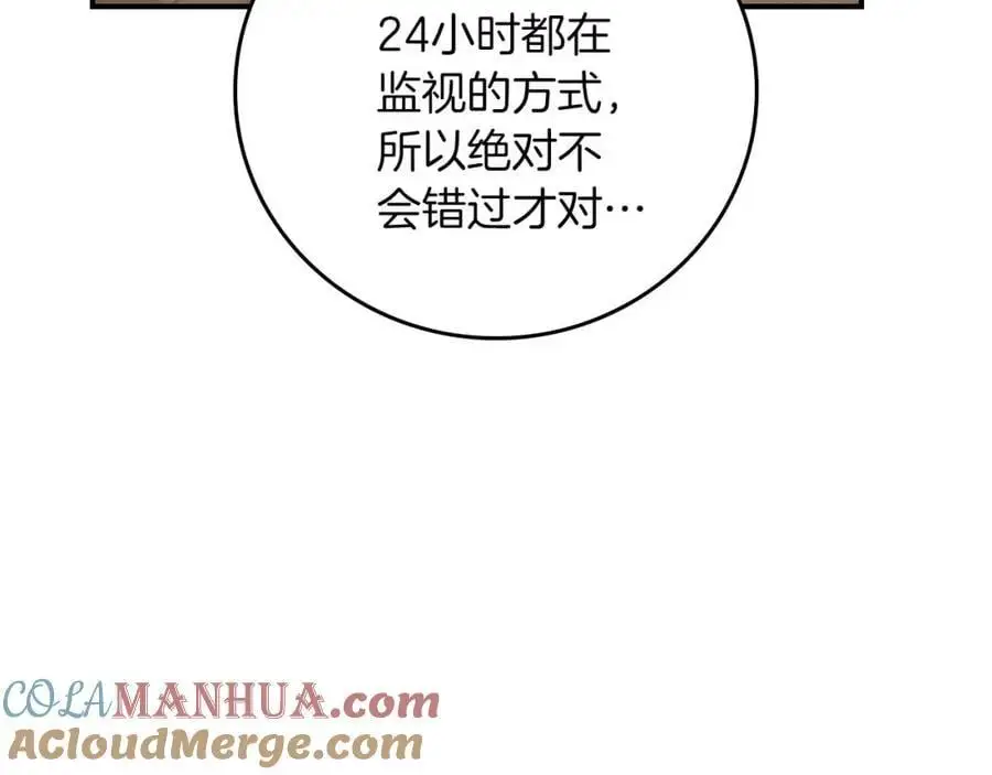 第86话 开拓之地 第181页