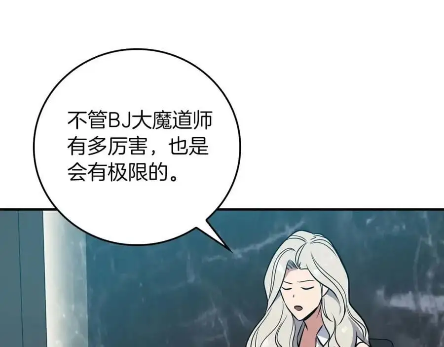 第86话 开拓之地 第182页