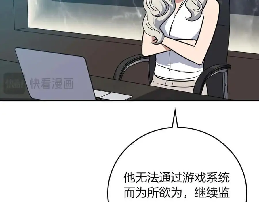 第86话 开拓之地 第183页