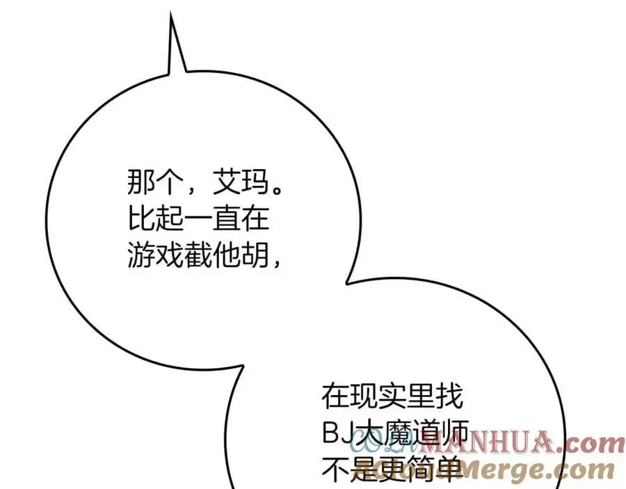 第86话 开拓之地 第189页