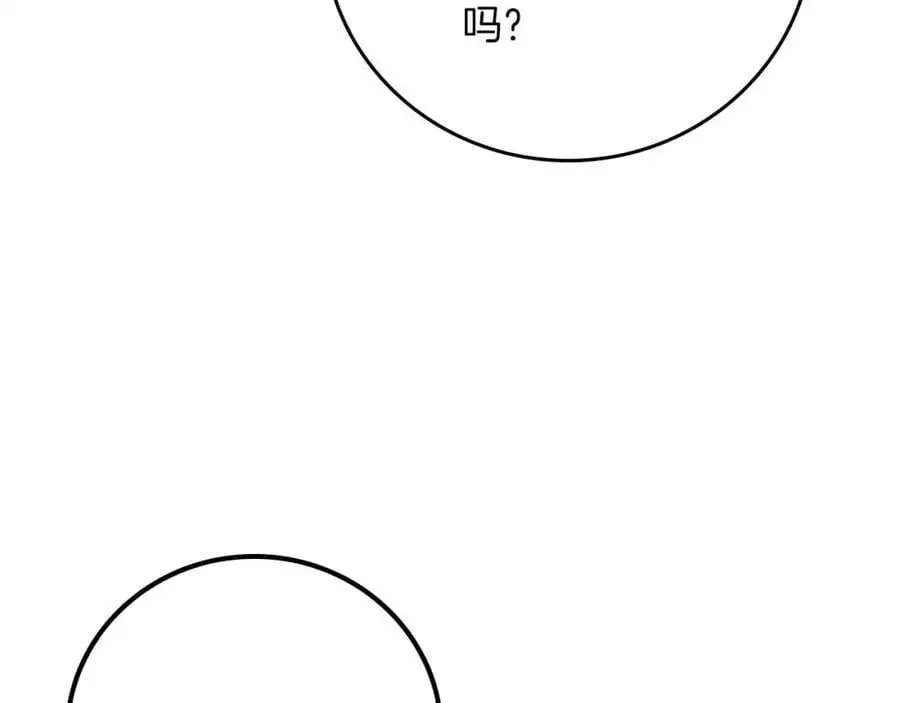 第86话 开拓之地 第190页