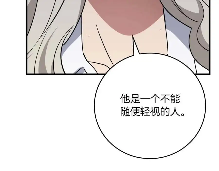 第86话 开拓之地 第195页