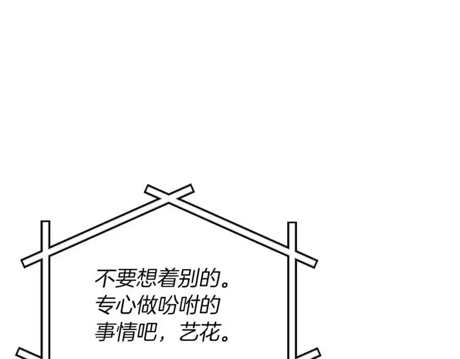 第86话 开拓之地 第196页