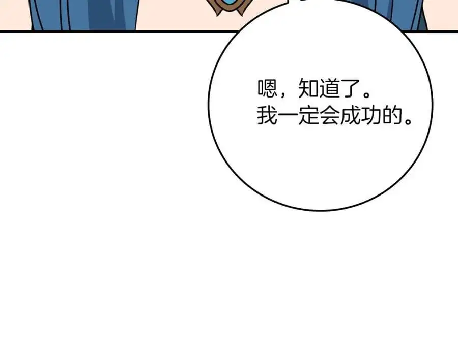 第86话 开拓之地 第199页