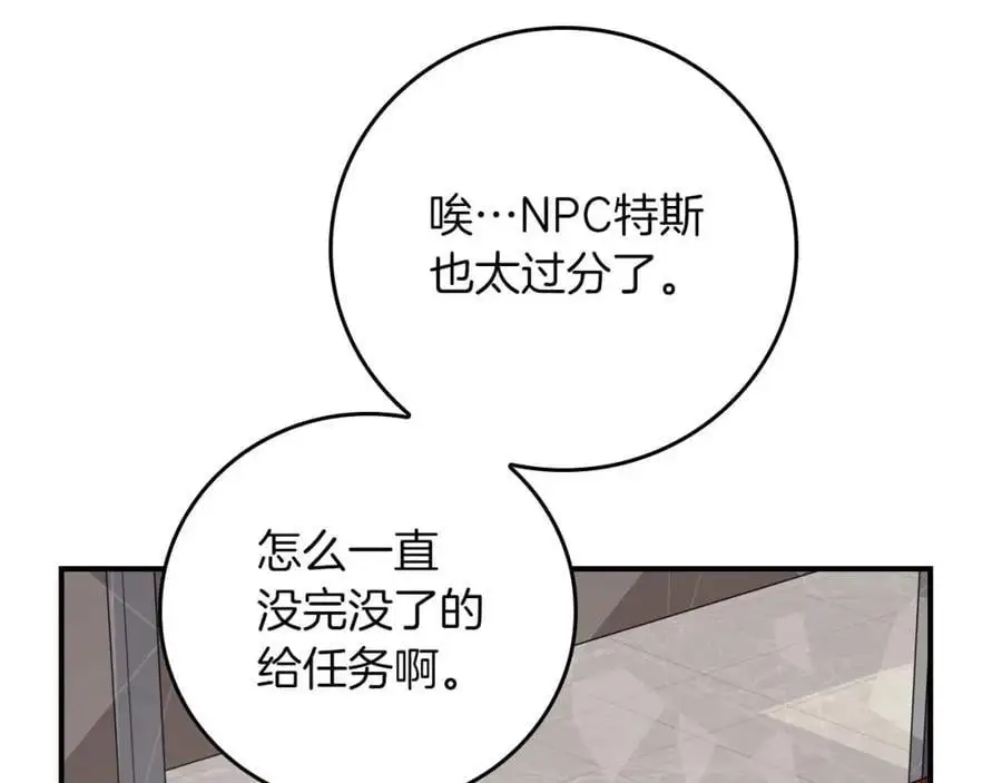 第86话 开拓之地 第203页