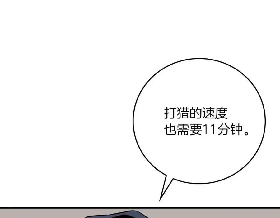 第86话 开拓之地 第206页