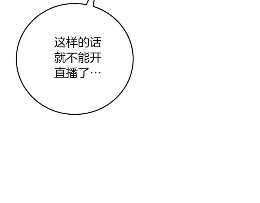 第86话 开拓之地 第208页