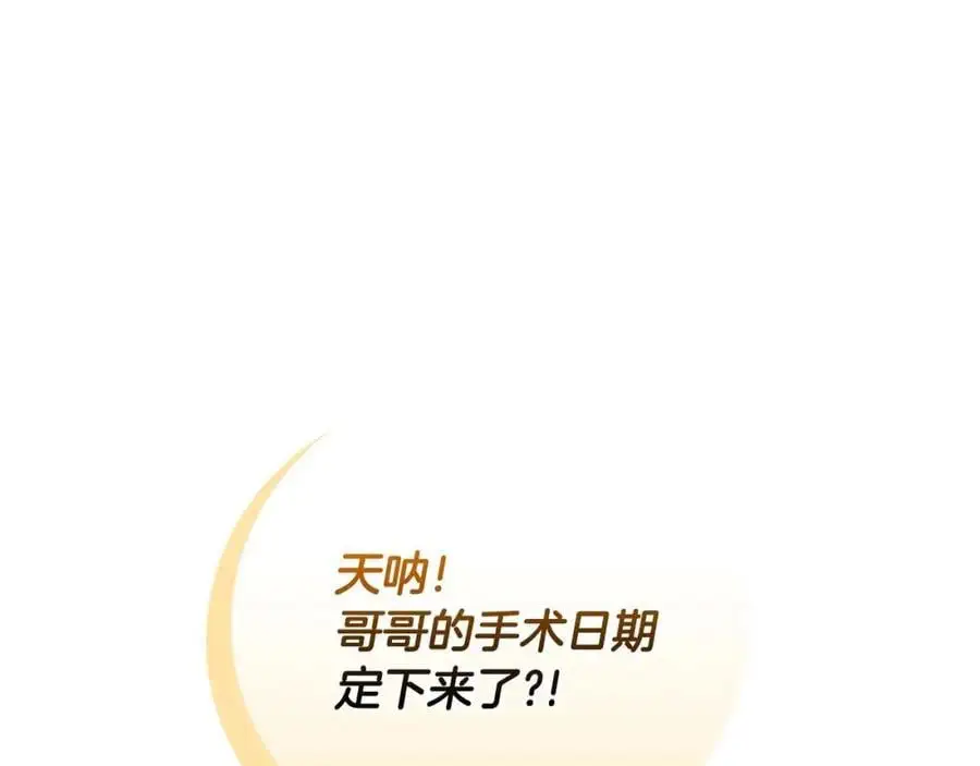 第86话 开拓之地 第211页