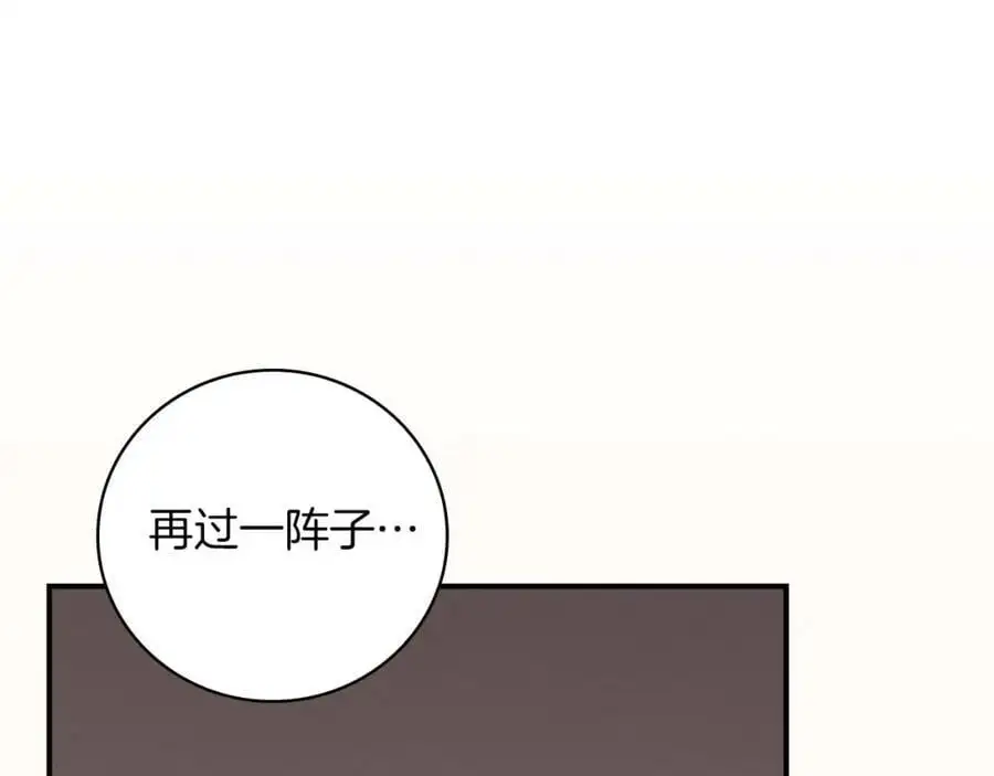 第86话 开拓之地 第215页