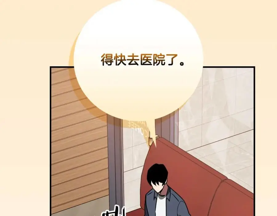 第86话 开拓之地 第227页