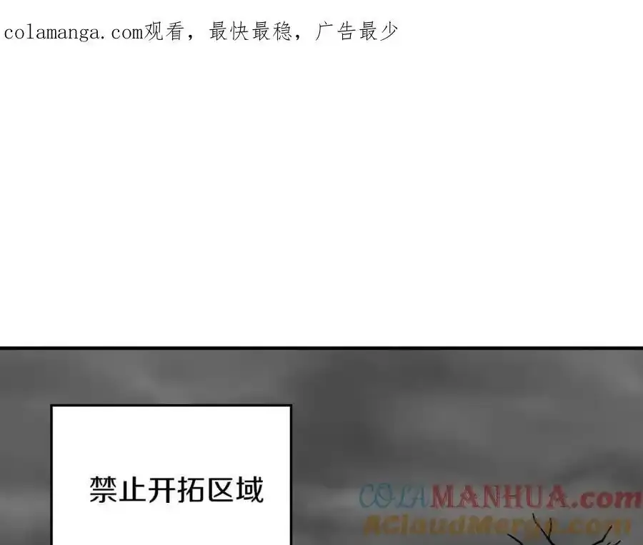 第87话 非公认的武器 第1页